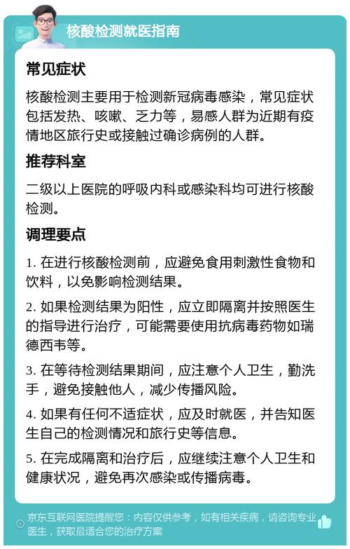 2026年2月，五和疫情社区实测评价：这份应对指南告诉你现在该怎么做