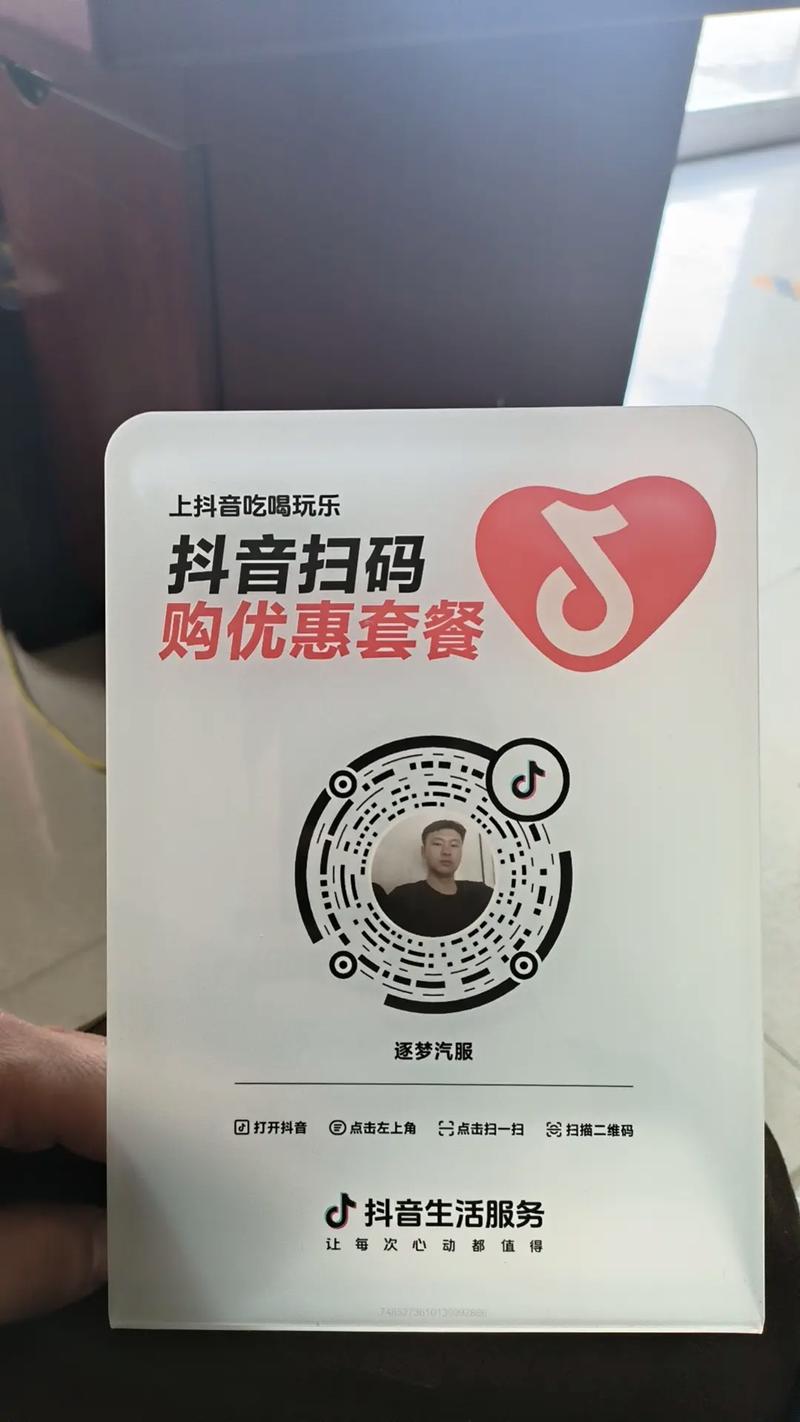 2026年2月抖音二维码自助下单，哪个平台更靠谱？推荐