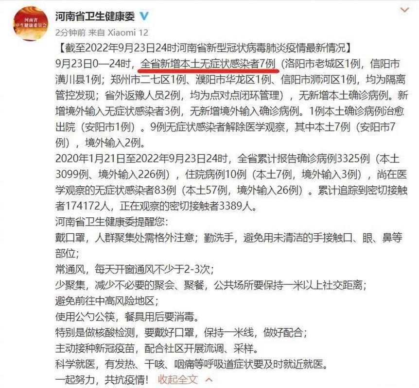 河南确诊病例为何仍在增加？本土无症状感染者集中在郑州